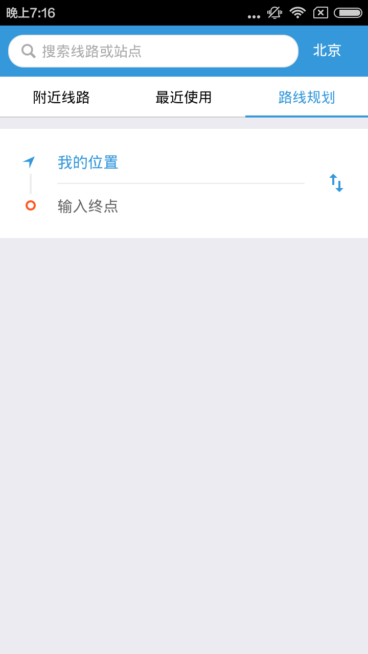 實時公交地鐵