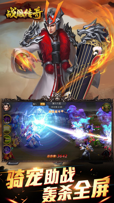 戰(zhàn)國(guó)無雙 安卓版