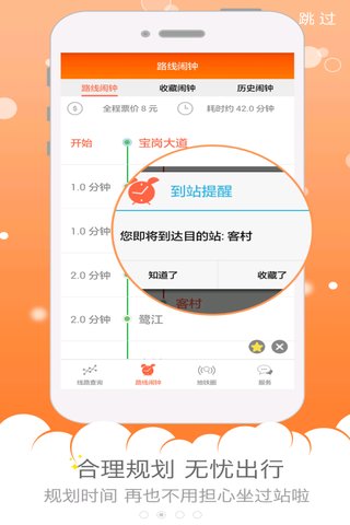 廣州微地鐵