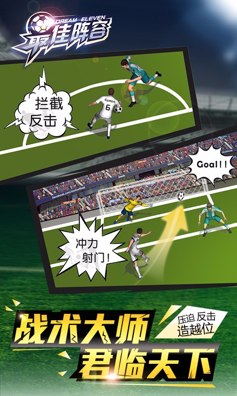 最佳陣容 百度版
