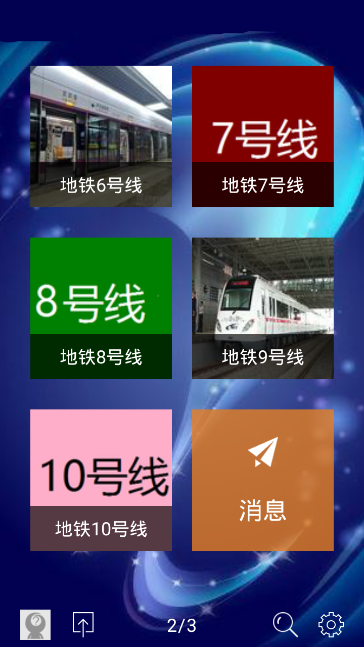 地鐵幫