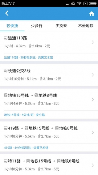 實時公交地鐵