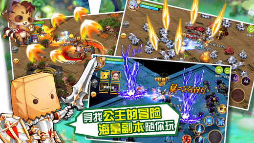 魔王與公主游戲