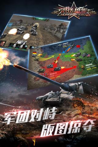鋼鐵雄獅 小米版