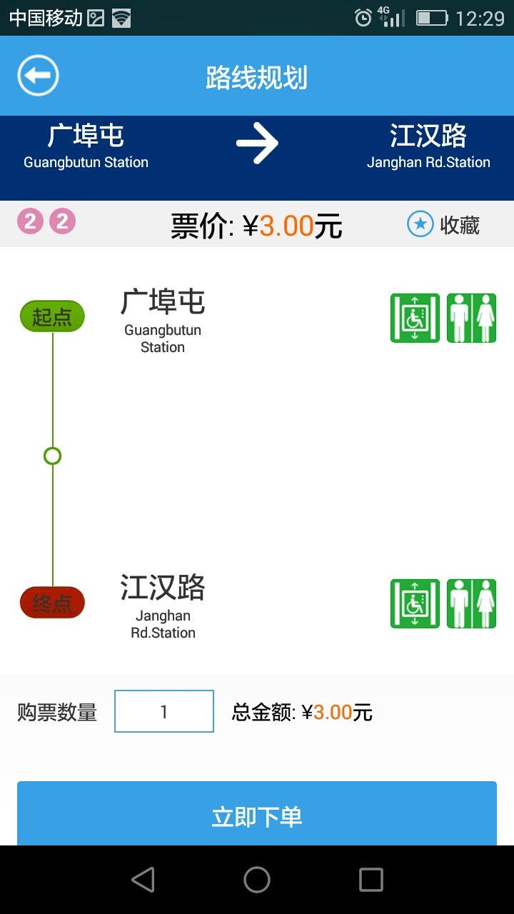購票通