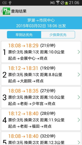 深圳地鐵通