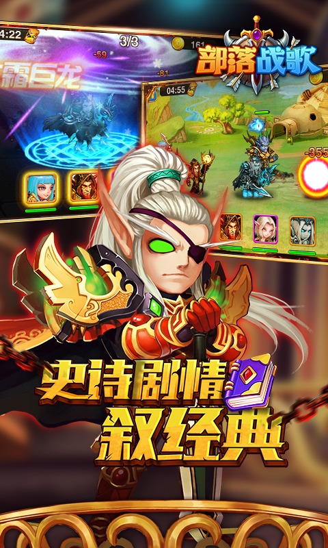 部落戰(zhàn)歌360版