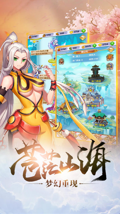 我欲封天之至尊歸來(lái)游戲