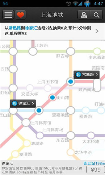 上海地鐵