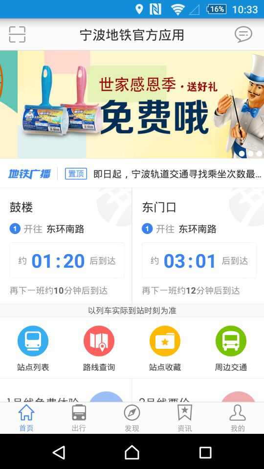 寧波地鐵