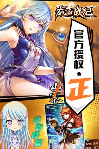 龍心戰紀最新版