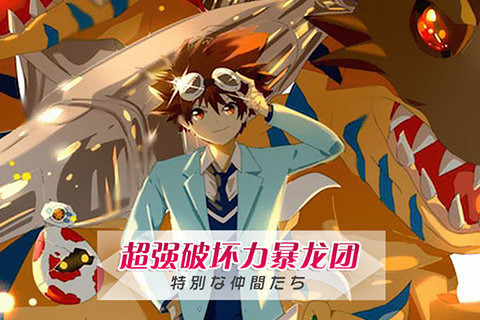 數(shù)碼世界OL