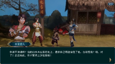 畫江湖之靈主360版