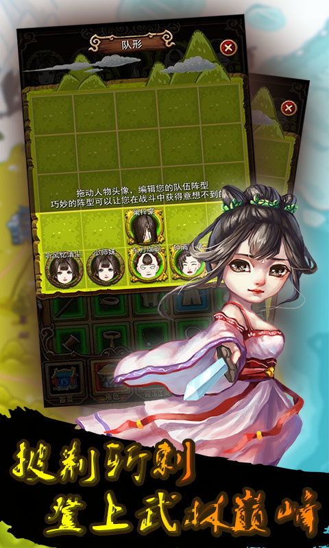自創武林360版
