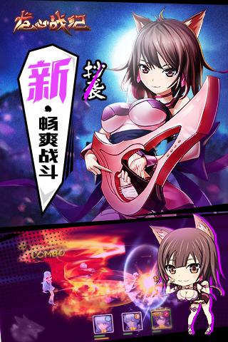 龍心戰紀最新版