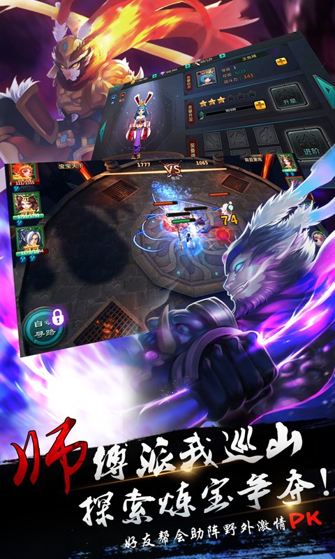 猴哥去哪兒百度版