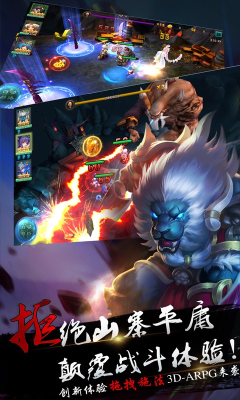 猴哥去哪兒百度版
