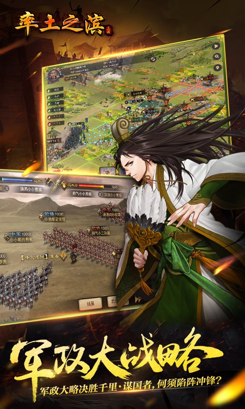 率土之濱百度版