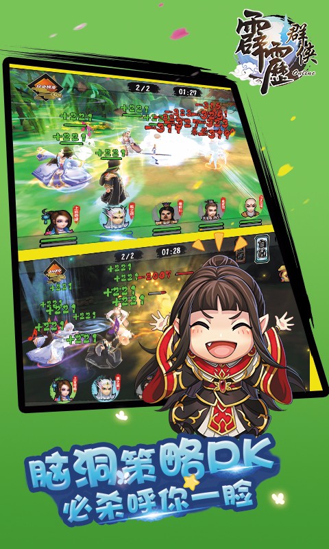 霹靂天下百度版