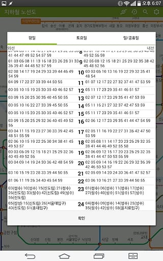 韓國(guó)地鐵換乘向?qū)? /><span id=