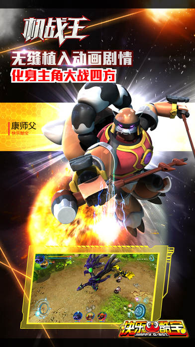 機戰(zhàn)王 全機甲解鎖版