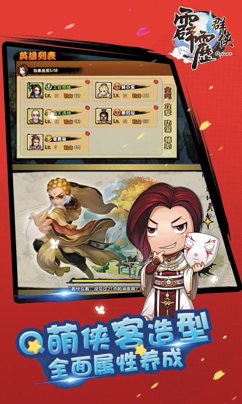 霹靂天下百度版