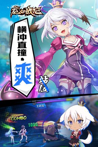 龍心戰紀最新版