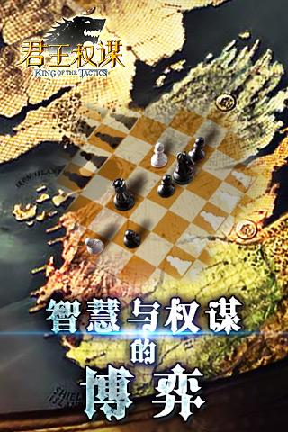 君王權謀百度版
