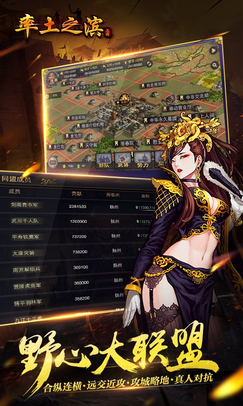 率土之濱百度版