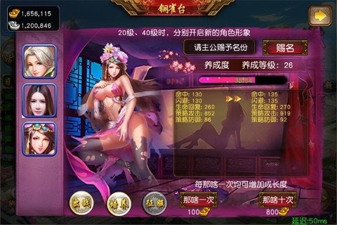 三國女神360版