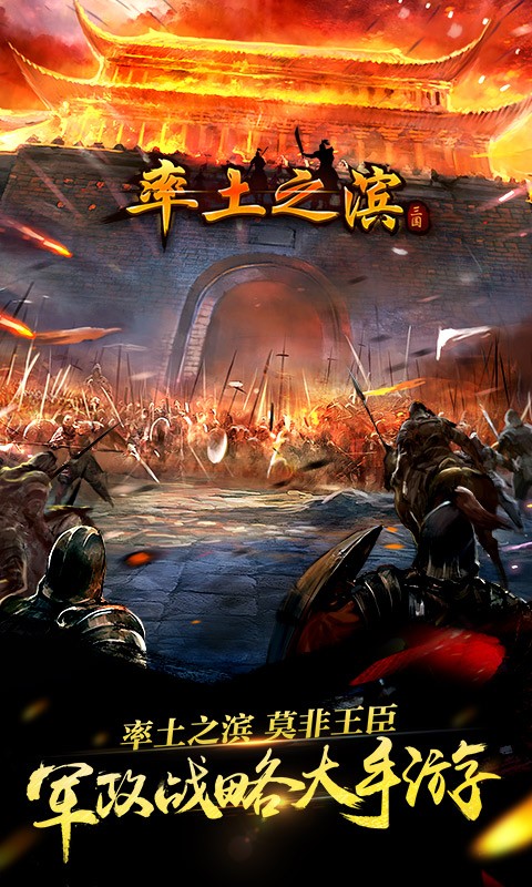 率土之濱百度版