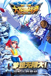 數碼獸戰爭百度版