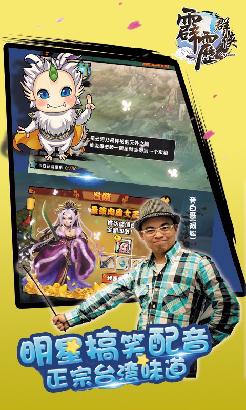 霹靂天下百度版