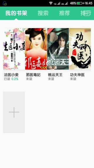 書旗小說hd解鎖版