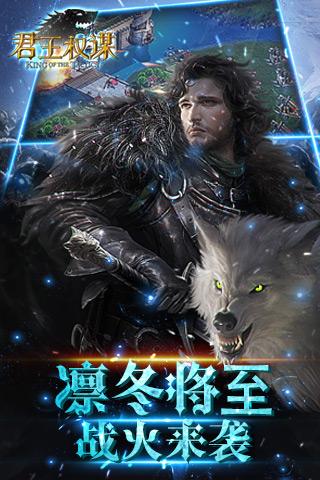 君王權(quán)謀360版