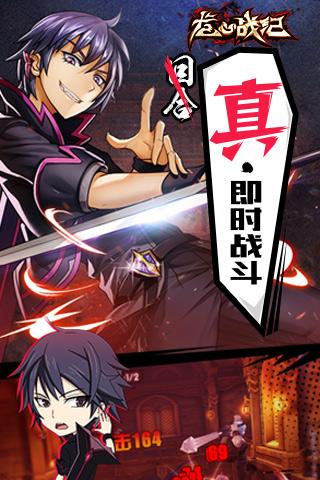 龍心戰紀最新版