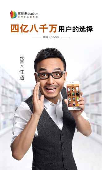 愛讀掌閱無限閱幣版