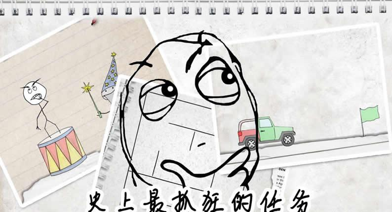 暴走大任務(wù)