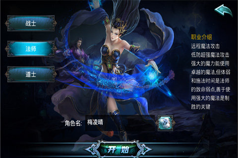 傳世奇跡360版
