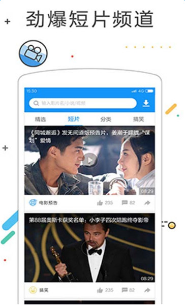 手機(jī)迅雷去廣告清爽版