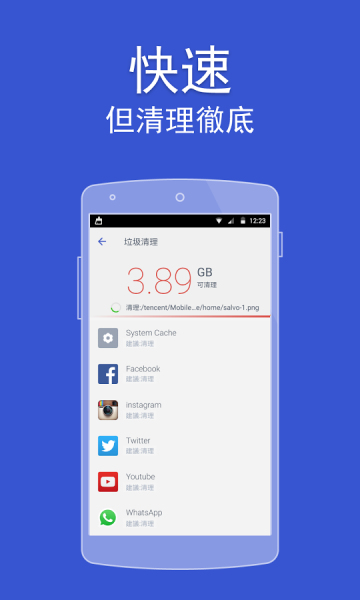 強(qiáng)力清理大師去廣告版