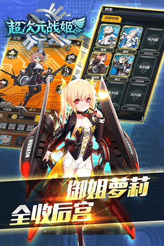 超次元戰(zhàn)姬360版