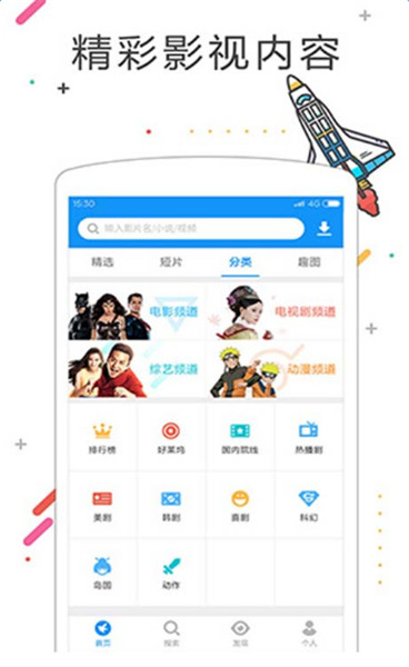 手機(jī)迅雷去廣告清爽版