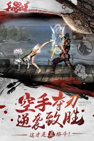 刀劍兵器譜 - 安卓版