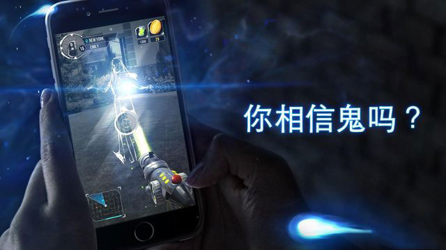 幽靈GO