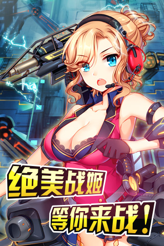超次元戰姬百度版