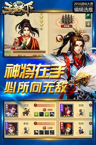 王者天下360版