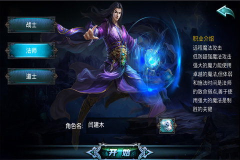 傳世奇跡360版
