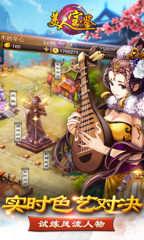 美人寶鑒360版