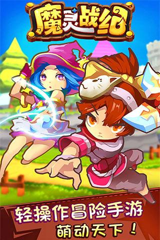 魔靈戰(zhàn)紀(jì)360版
